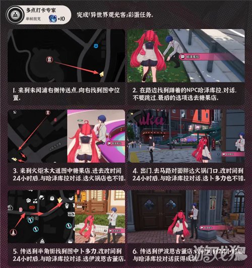 异环多点打卡专家怎么完成-1