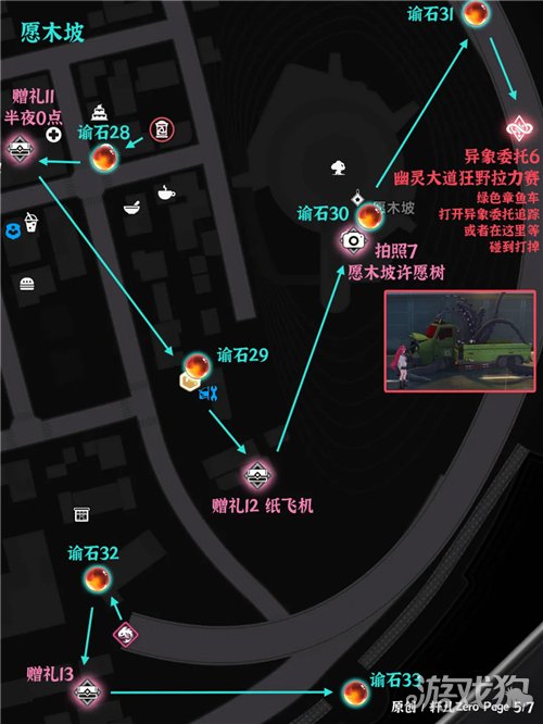 异环赫兰德区地图内容全收集-4