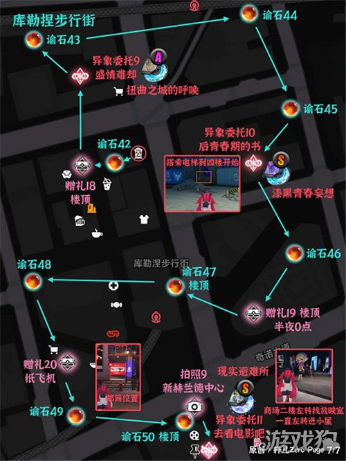 异环赫兰德区地图内容全收集-6