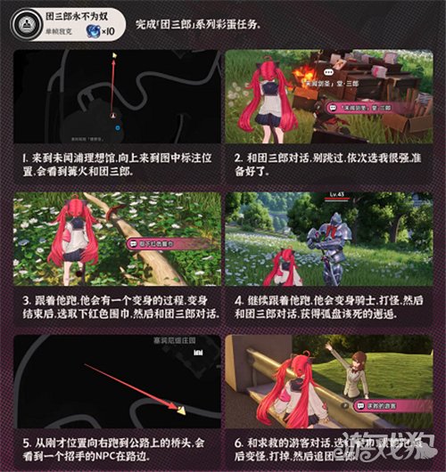 异环团三郎永不为奴怎么完成-1