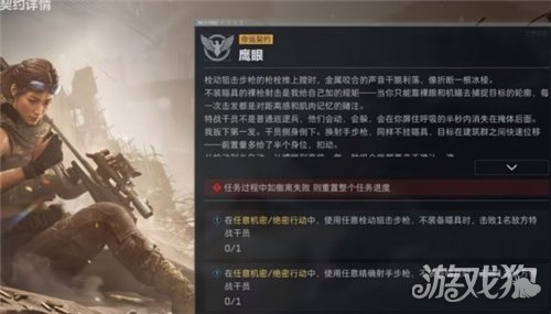 三角洲行动S9命运契约攻略-6