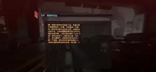 赛博朋克2077古德拉在哪4 赛博朋克2077古德拉在哪4