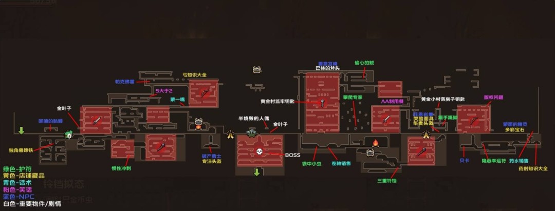 《哥布林维克:窃贼大亨》被烧毁的黄金村全收集地图分享
