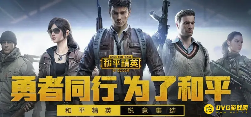 《和平精英》50v50模式如何开启-50v50玩法进入步骤详解