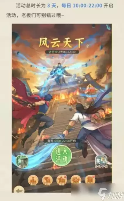 时光杂货店风云天下玩法介绍 时光杂货店风云天下玩法有什么
