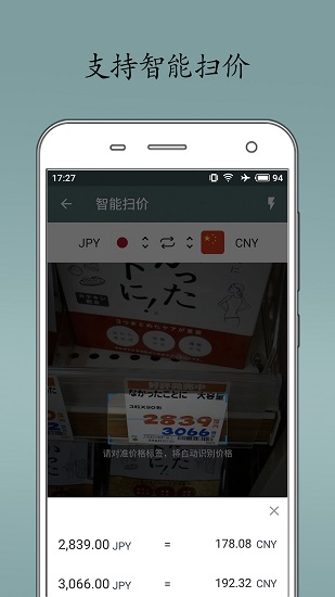 即刻汇率最新版 2