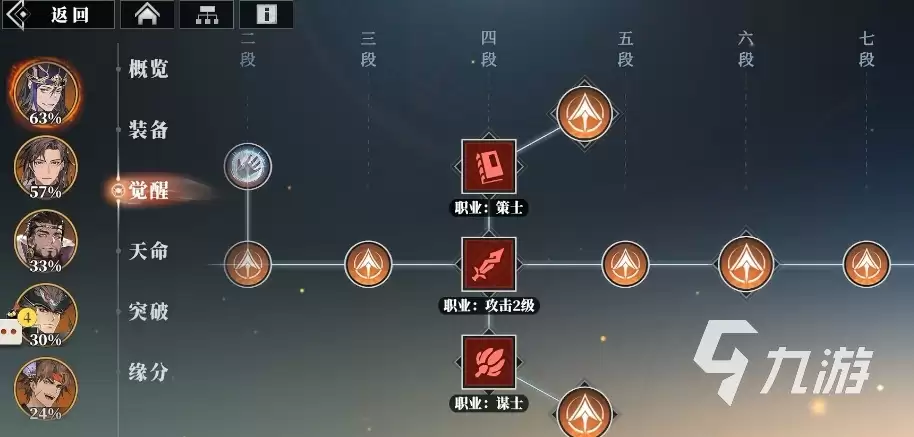 三国志幻想大陆2枭之歌蜀国强势阵容有哪些 三幻2枭之歌蜀国强力阵容推荐
