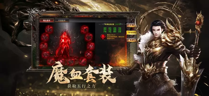烈焰觉醒好玩吗 烈焰觉醒玩法简介