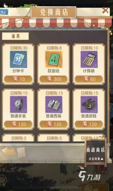 时光杂货店商店购物推荐 时光杂货店商店买什么物品好