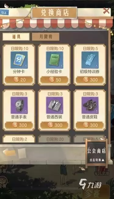 时光杂货店商店购物推荐 时光杂货店商店买什么物品好