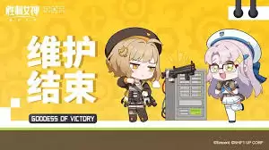 胜利女神8月20日更新了哪些内容