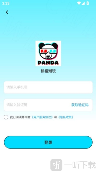 熊猫魔盒