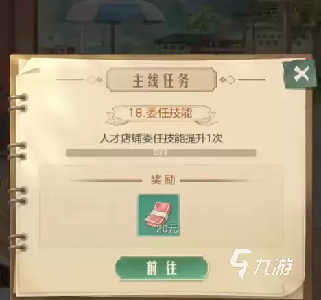 时光杂货店面包车如何解锁 时光杂货店面包车获取攻略
