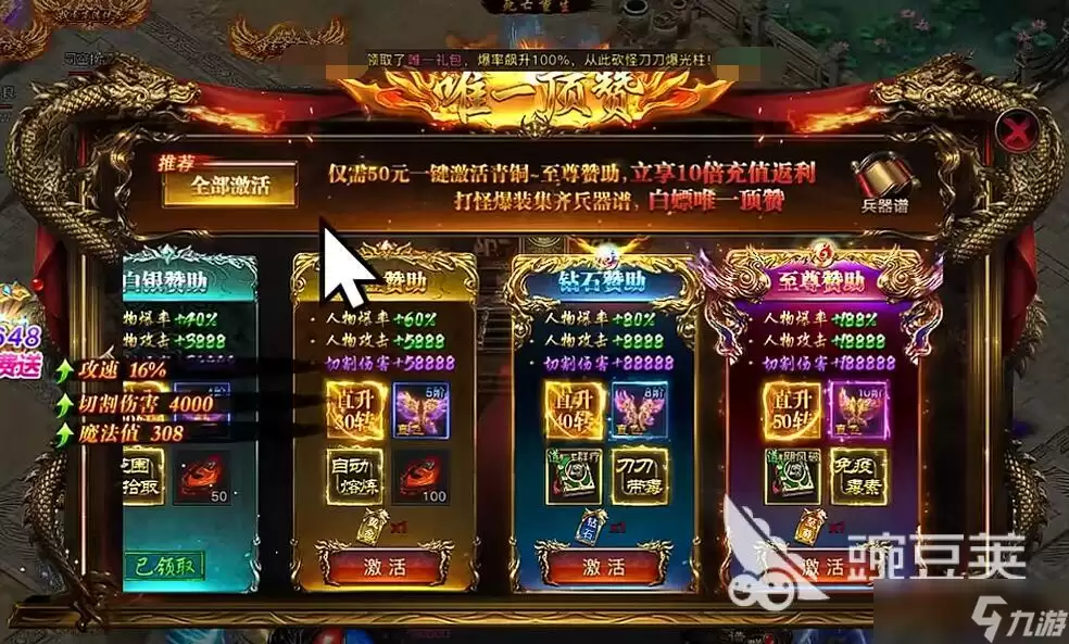 烈焰觉醒玩法介绍烈焰觉醒开局怎么玩