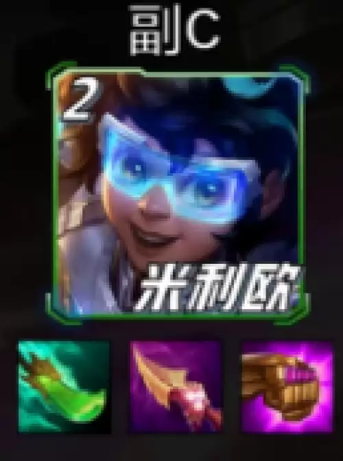 装备搭配2 装备搭配2