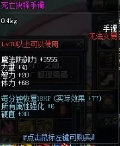 dnf死亡抉择手镯怎么获取3 dnf死亡抉择手镯怎么获取3