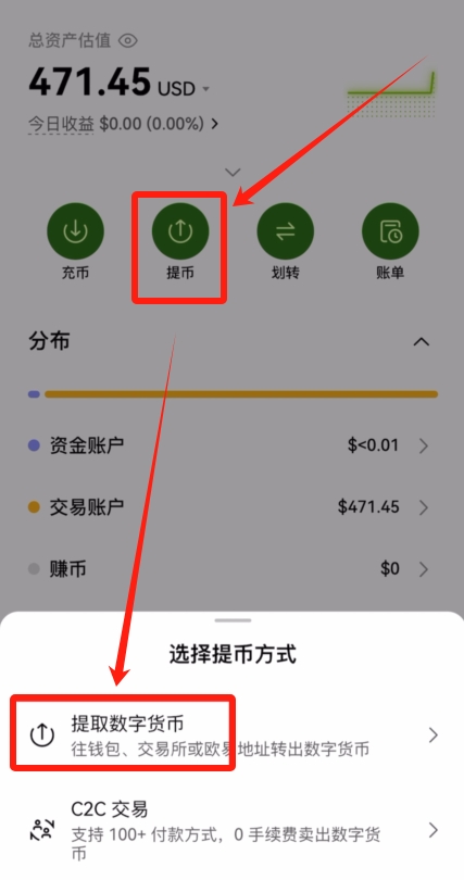 欧易OKX转账给别人详细教程(2026最新版)