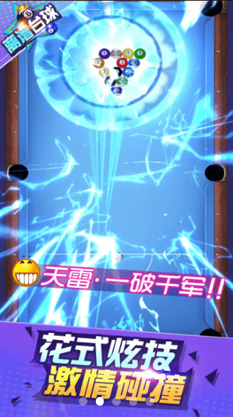 离谱台球