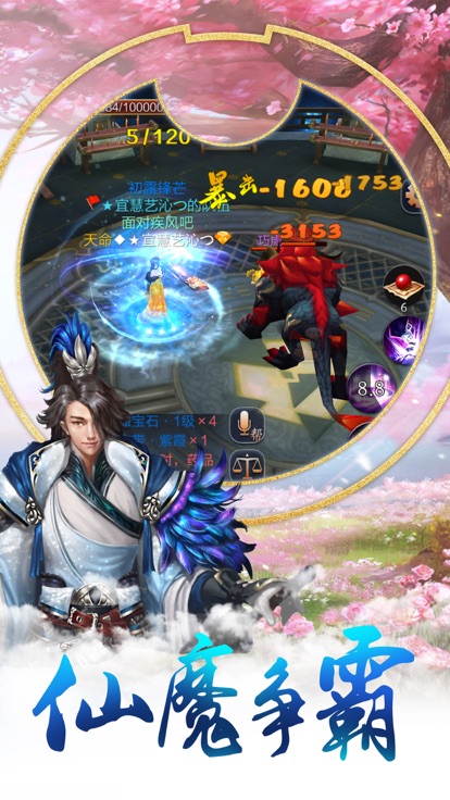 仙人传奇 1