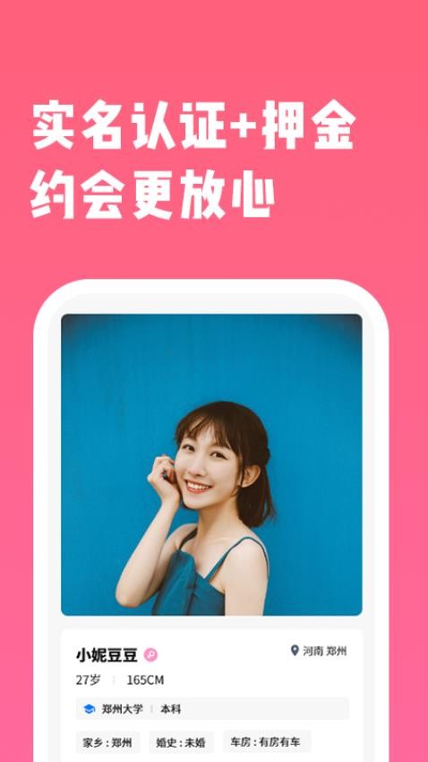 直见脱单2026