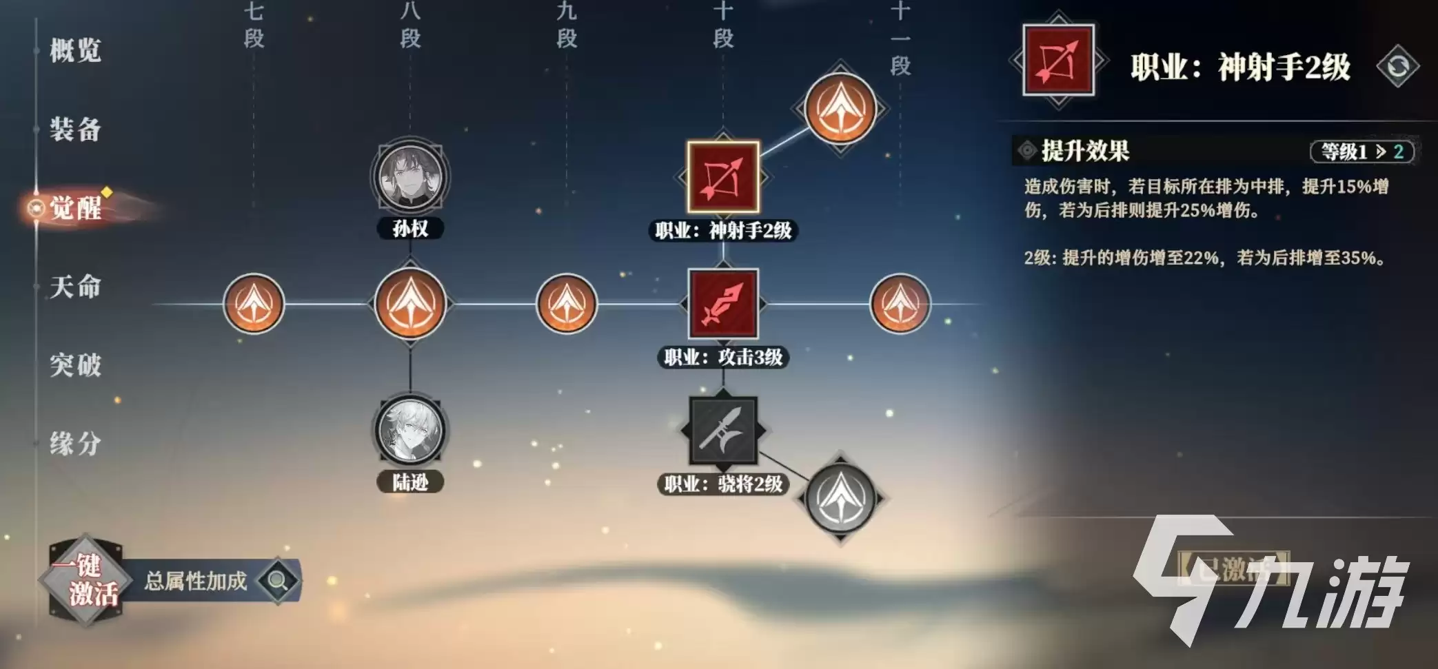 三国志幻想大陆2枭之歌职业切换怎么用 三幻2枭之歌职业切换玩法介绍