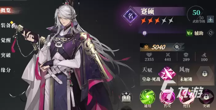 三国志幻想大陆2枭之歌新手角色介绍 三国志幻想大陆2枭之歌新手武将推荐