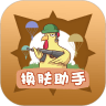 兔子换肤