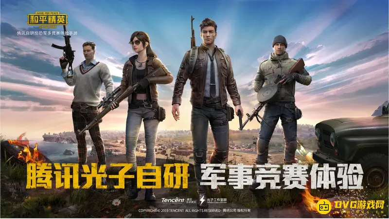 《和平精英》梦幻火箭赠送说明