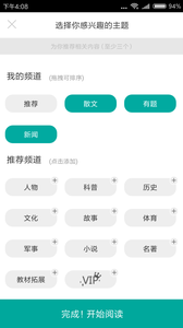 少年头条