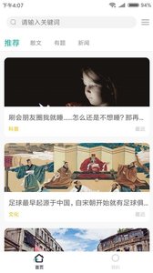 少年头条