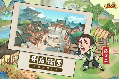 大店小二元宝如何优先使用