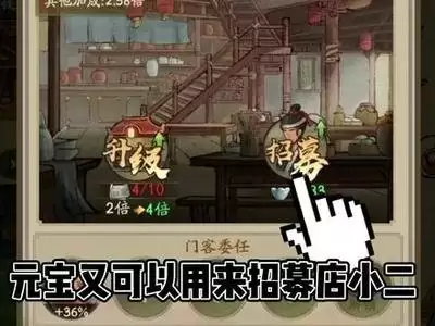 大店小二元宝如何优先使用