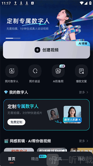 蝉镜