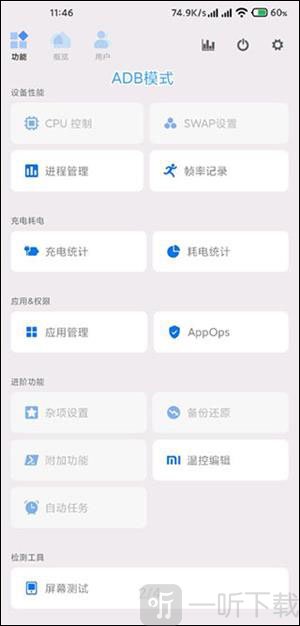 scene5工作模式切换界面