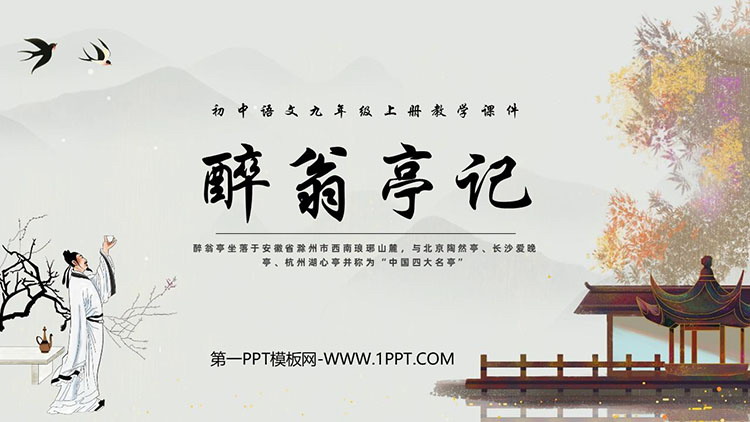 https://images.pptxz.com/uploads/20260524/img_6a12d2b48092730.jpg