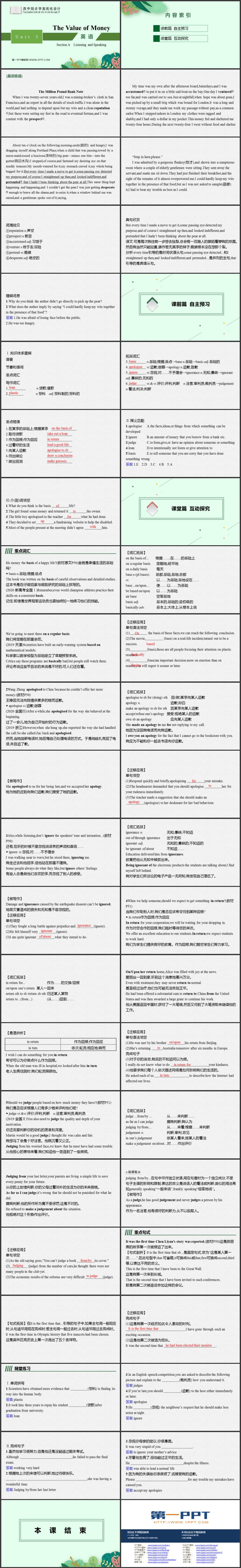 《The Value of Money》SectionA 教学用PPT课件
