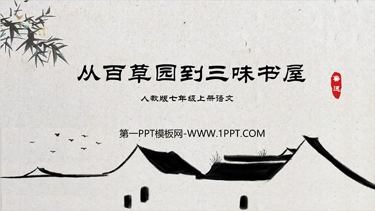 https://images.pptxz.com/uploads/20260524/img_6a12d2eda206730.jpg