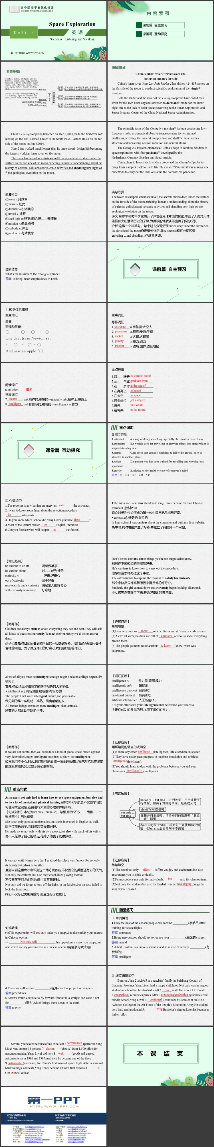 《Space Exploration》SectionA教学课件PPT