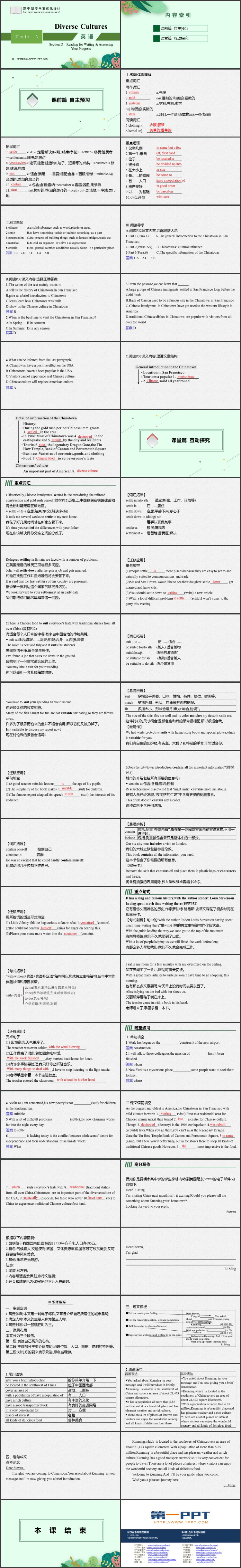《Diverse Cultures》Section D PPT教学课件
