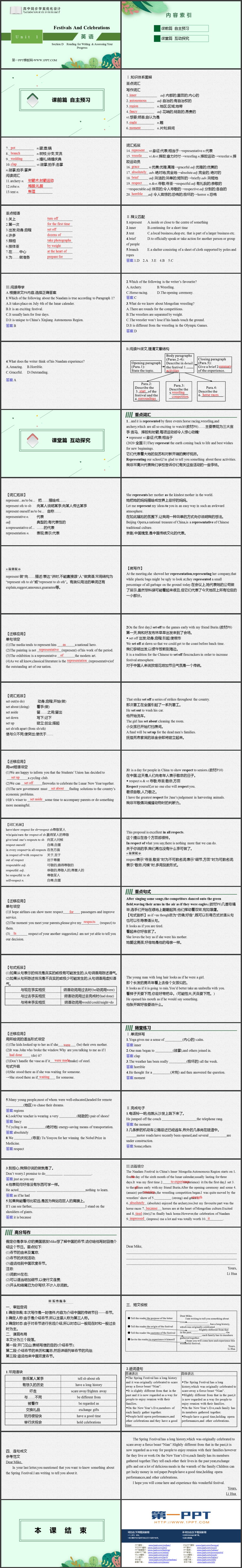 《Festivals And Celebrations》Section D PPT课件