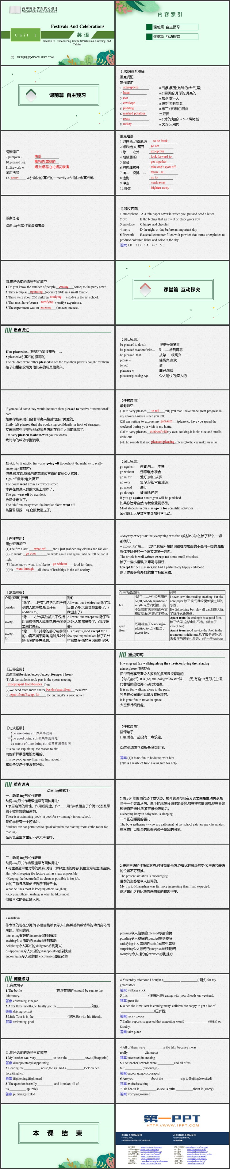 《Festivals And Celebrations》Section C PPT教学课件