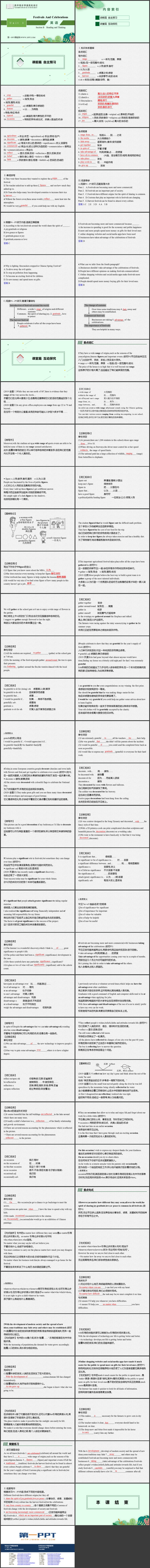 《Festivals And Celebrations》SectionB 教学课件