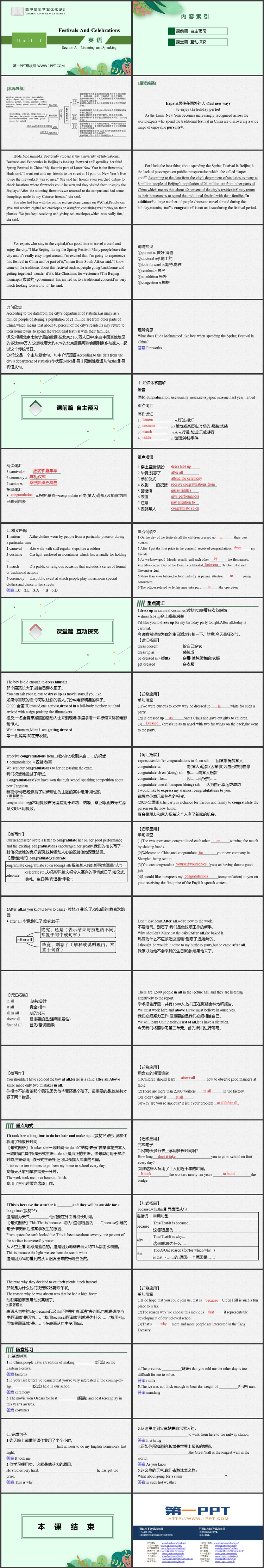 《Festivals And Celebrations》Section A PPT教学课件