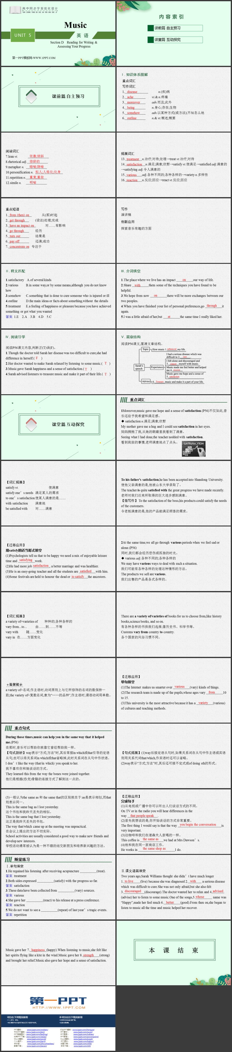 《Music》SectionD 教学课件PPT