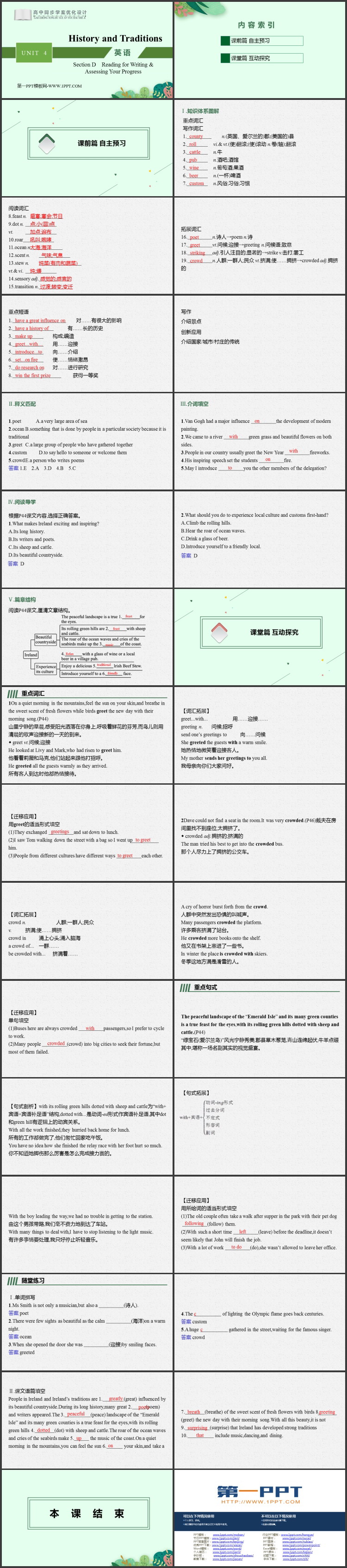 《History and Traditions》Section D PPT教学课件
