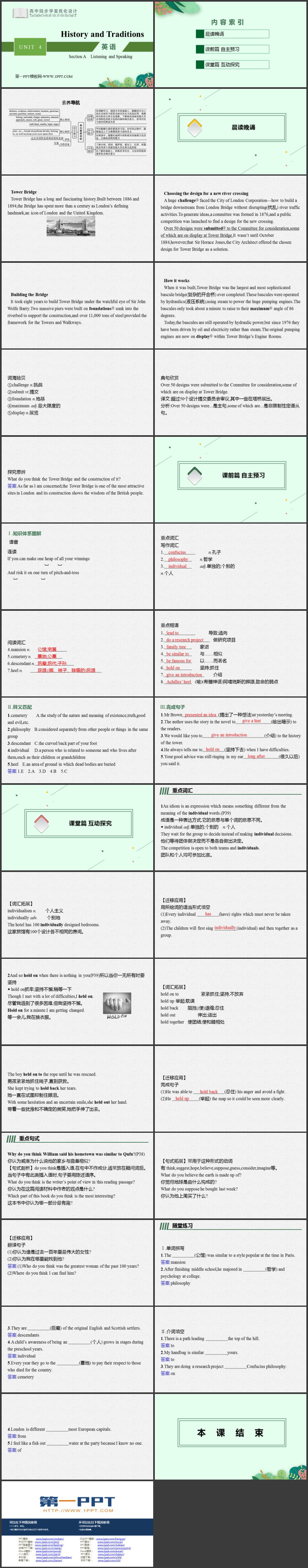 《History and Traditions》SectionA 教学课件PPT