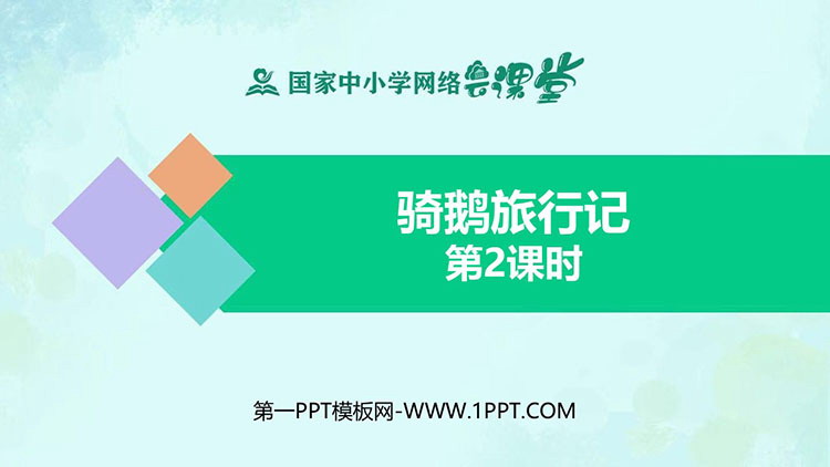 https://images.pptxz.com/uploads/20260524/img_6a12d46c46fd330.jpg