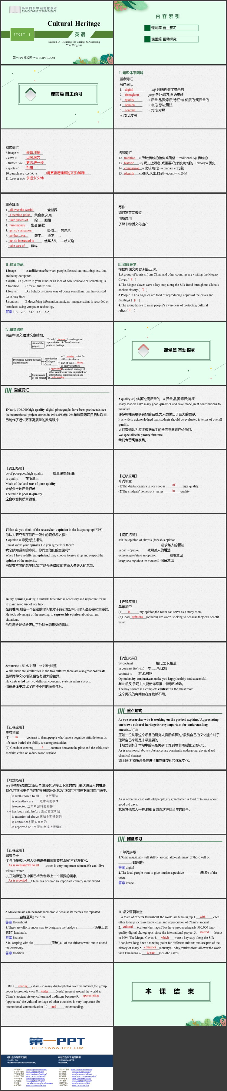 《Cultural Heritage》Section D PPT教学课件