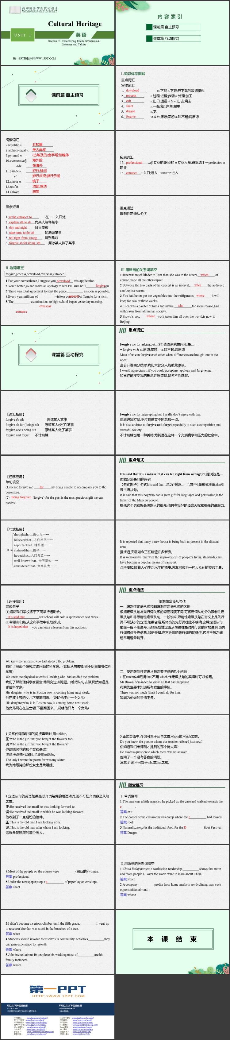 《Cultural Heritage》Section C PPT教学课件