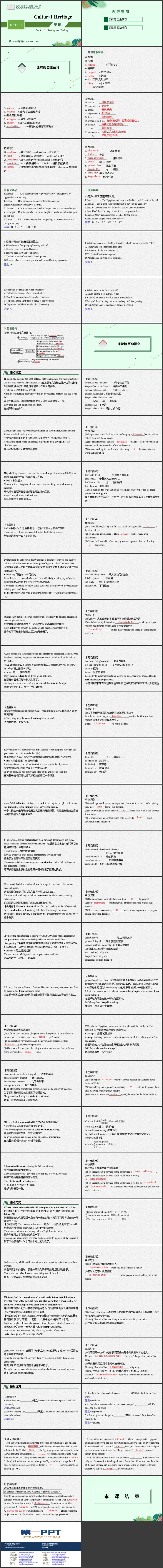 《Cultural Heritage》SectionB 教学课件PPT